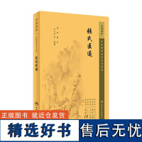 张氏医通 2023年5月参考书 9787117345446