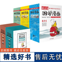 蔡志忠典藏国学漫画-套装4之一二+典藏国学漫画系列(1-3共25册)