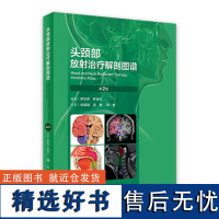 头颈部放射治疗解剖图谱第二2版精准放疗罗京伟解读肿瘤实用ct人体断层影像工具颅底口腔咽喉部淋巴结筋膜甲状腺鉴别诊断医学书