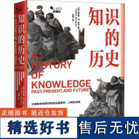 知识的历史 以时间顺序记录了全世界有文字以来的知识变迁 记录影响世界历史的关键事件人物和成就 重庆大学出版社