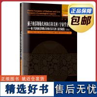 [正版]强子的芬斯勒几何和吕拉几何 宇宙学方面 强子结构的芬斯勒几何和吕拉几何 拓扑缺陷