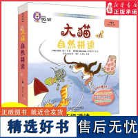 大猫自然拼读附光盘1级2适合小学1年级共7册可点读儿童少儿幼儿英语启蒙入门教材小学生英语自然拼读绘本课外读物正版书籍