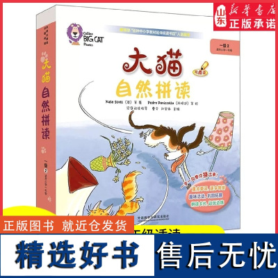 大猫自然拼读附光盘1级2适合小学1年级共7册可点读儿童少儿幼儿英语启蒙入门教材小学生英语自然拼读绘本课外读物正版书籍