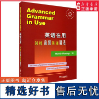 英语在用剑桥高级英语语法英文版外语教学与研究出版社Advanced Grammar in Use 剑桥英语语法高级教程英