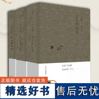 正版 木心全集讲稿系列 木心谈木心 文学回忆录补遗+文学回忆录上下册 套装共3册装 布面精装版 陈丹青五年听课笔录