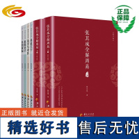 张其成精解周易系列 张其成著华夏出版社正版中国哲学传统文化