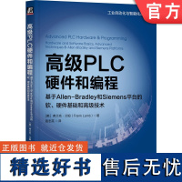 正版 高级PLC硬件和编程 基于Allen-Bradley和Siemens平台的软硬件基础和高级技术 弗兰克 兰姆