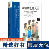 告别紊乱的人生 边缘型人格障碍患者及其家人的自救书 边缘性人格障碍治疗手册 人格障碍的认知行为疗法 边缘性人格障碍