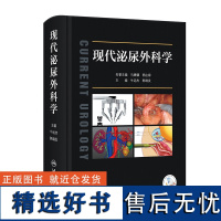 现代泌尿外科学