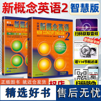 新概念英语2教材+练习册 全套2册 智慧版 新版朗文外研社新概念英语2学生用书成人版教材新概念2第二册教材英语自学书籍新