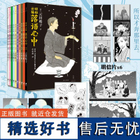 昭和元禄落语心中 全十卷 云田晴子[赠明信片+色纸+PVC全家福+贴纸]未删改原版漫画全集日本现代漫画作品集书手冢治虫新