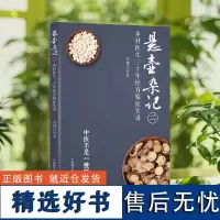 正品 悬壶杂记二乡村医生三十年经方临证实录 张健民主编头痛治验胃痛治验妇科验案皮肤科验案中国科学技术出版社中医书