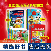 汪汪队立大功儿童安全救援全家总动员成长大礼盒(32册+赠1册涂色书)(为小汪迷们精心挑选的成长大礼,故事一次看个够)