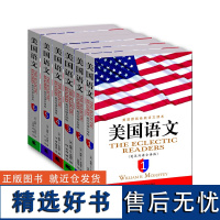 《美国语文》(英汉双语全译本)(套装共6册) MP3朗读下载地址见书封底