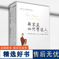 [正版]萨提亚治疗系列 全四册:新家庭如何塑造人+萨提亚治疗实录+萨提亚家庭治疗模式+与家庭一起改变 世界图书心理学书