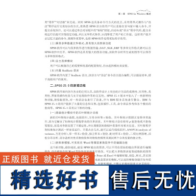 商务统计实验教程 SPSS 25.0应用 沈渊,吴丽民 编 大学教材大中专 正版图书籍 浙江大学出版社