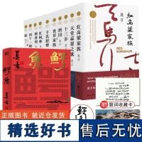 [印签书名+摄影+收藏卡]鳄鱼+莫言作品全集共11册 获诺奖十年后再推重磅力作 从小说家到戏剧家——莫言的华丽转型 比小