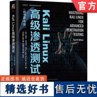 正版 Kali Linux高级渗透测试 原书第4版 维杰 库马尔 维卢 恶意威胁者类型 漏洞评估 红队演习 虚拟机