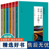 [正版]西方哲学大师经典精粹全6册提升人生格局弗洛伊德 叔本华 尼采 荣格 卢梭 阿德勒人生与哲学美学智慧书籍