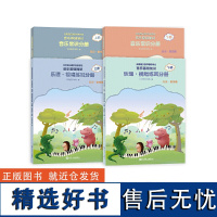 正版 音基高级教材乐理视唱练耳分册、音乐常识分册全套4册 新版 全国音乐素养等级考试中央音乐学院儿童音乐理论基础 人民音