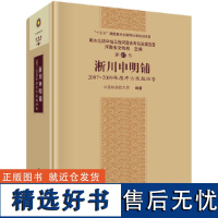 淅川申明铺——2007—2009年度考古发掘报告