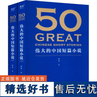 50:伟大的中国短篇小说+考点手册(全3册) 果麦 编 文学作品集文教 正版图书籍 花城出版社