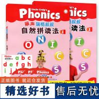 外研社丽声瑞格叔叔自然拼读法1少儿英语phonics 配cd光盘 字母卡幼儿英语6-10岁入门绘本故事书点读教材phon