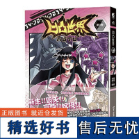 [赠赠大赛参赛证+角色参赛证]特典版 凹凸世界3漫画七创社 凹凸世界安迷修雷狮金格瑞嘉德罗斯 青春热血国产漫画画集书籍T