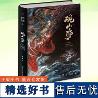 观山海 正版书籍 画师杉泽异兽手观山海经绘图鉴集文学志怪小说画集书籍 一套梁超洛煌笈古风百鬼夜行阴阳师