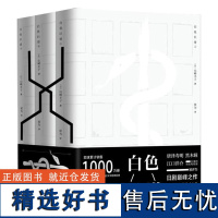 白色巨塔 山崎丰子,侯为 日本“国民级小说”!全球累计销售1000万册,一部不可错过的20世纪文学经典巨著LNKJ