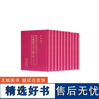 中国近代文学文献丛刊 戏剧卷 收录晚清至20世纪上半叶印行的文学散文诗歌戏剧理论书籍 河南人民出版社 经典文学作品集