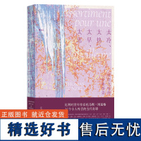 太冷、太热、太早、太迟:美好生活的什锦拼盘 古怪、幽默、犀利、讽刺、惊悚 《超新约全书》编剧