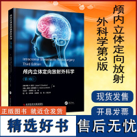 颅内立体定向放射外科学第3版 颅内肿瘤放射治疗学 医学书籍 科学技术文献出版社