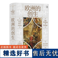 汗青堂82 欧洲的创生 950—1350年的征服 殖民与文化变迁 探寻欧洲是如何成为现代欧洲的 现代欧洲历史世界史书籍