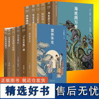 阅读指导目录丛书系列任选正版格林童话安徒生童话古文观止大众哲学闪闪的红星朱自清散文海底两万里学生儿童文学课外故事书作家社