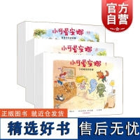 小可爱安娜全三辑15册 少年儿童出版社