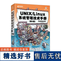 UNIX/Linux 系统管理技术手册(第5版)