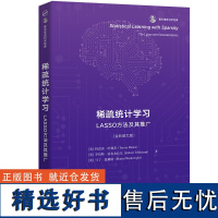 稀疏统计学习:LASSO方法及其推广