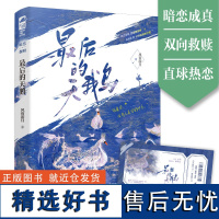 最后的天鹅 风荷游月WE39.8正版大鱼暗恋成真双向救赎口碑甜文原名被驯服的鹿现代言情实体书小说