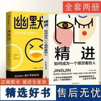 幽默感 李新著 罗振宇 得到人气课程作品人际交往沟通技巧口才人生乐观失望希望悲剧喜剧即用快速有效提升幽默感 正版书籍