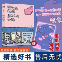 [赠海报]带壳的牡蛎是大人的心脏 人气漫画家拟泥nini首部漫画作品 疗愈减压 文森特动物园 暖心治愈系漫画书籍正版