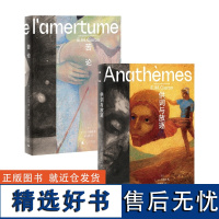 供词与放逐+苦论 共2册 E.M.齐奥朗作品集 危险哲学家 丧系哲学家 重度失眠病人 法国 虚无 思想 外国哲学书籍