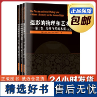 [正版]摄影的物理和艺术123卷 套装 英文原版 哈尔滨工业大学出版社