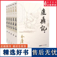 鹿鼎记全套5册朗声旧版天龙八部神雕侠侣倚天屠龙记金庸小说作品集经典武侠小说文学小说金庸武侠小说男生小说 正版书籍