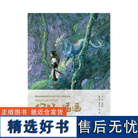 首届全国插画扶持计划(CIAC)优秀作品集:你好,插画