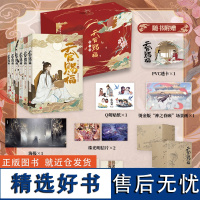 天官赐福·全6册(珍藏礼盒装,根据B站高分动画《天官赐福》制作实体书,《天官赐福》第一季内容全呈现)