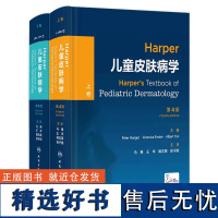 Harper儿童皮肤病学上下卷第4版特应性皮炎银屑病系统性红斑狼疮图谱治疗皮肤科医学书血管肿瘤临床病理学人卫皮肤病书