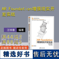 AR Foundation增强现实开发实战(ARKit版) 汪祥春 AR Foundation、ARKit、增强现实