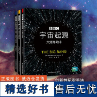 BBC宇宙三部曲:宇宙起源+宇宙之光+宇宙星尘套装 预计发货11.04