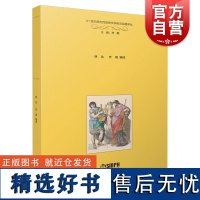 历史民族音乐学译文集 林达 齐琨 音乐赏析 上海音乐出版社